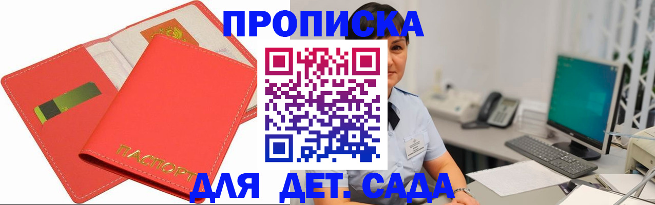 временная регистрация для всех в Сухом Логе