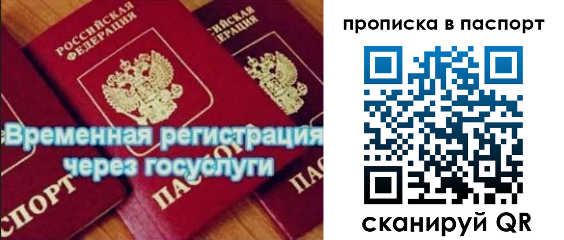 временная регистрация 2025 в Сухом Логе