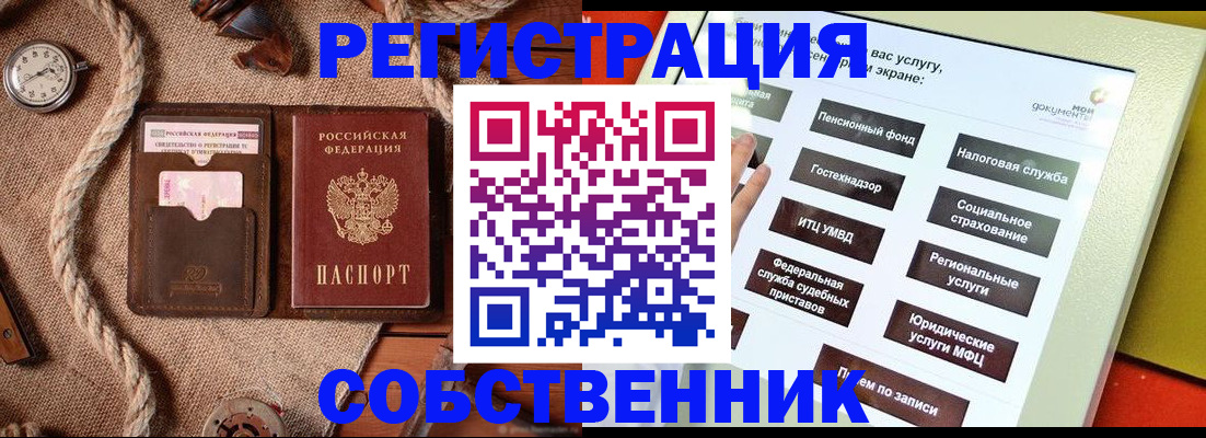 миграционный учет в Сухом Логе