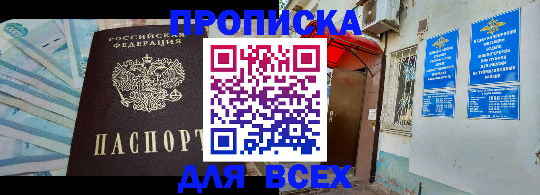 временная регистрация адрес в Сухом Логе
