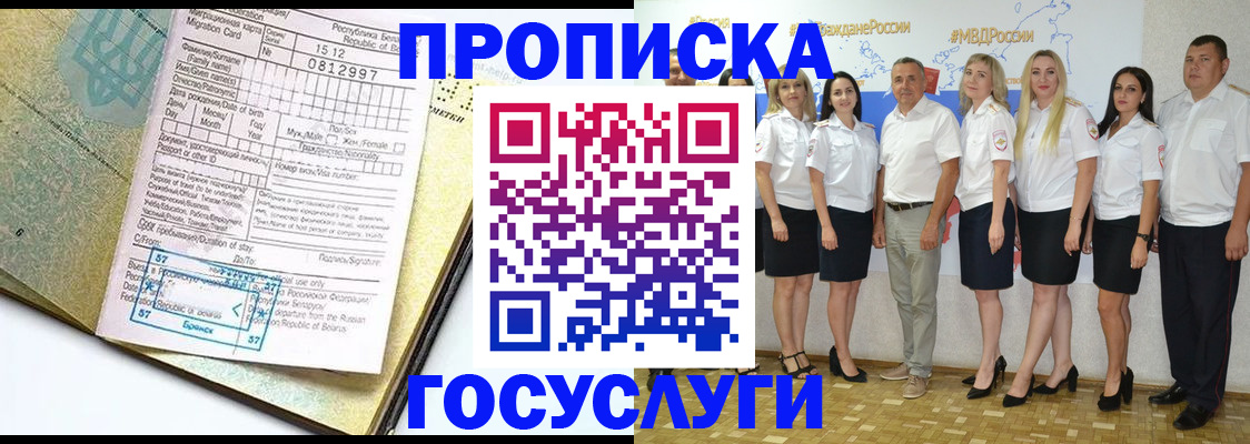 прописка регистрация в Сухом Логе