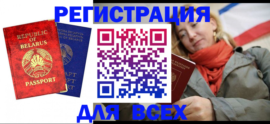 прописка для военкомата в Сухом Логе