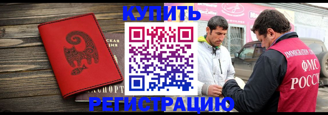 временная регистрация купить в Сухом Логе