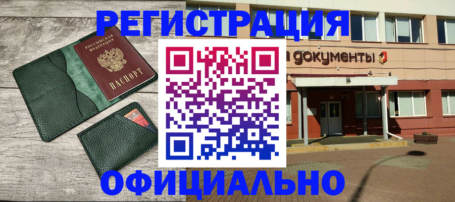 временная регистрация недорого в Сухом Логе