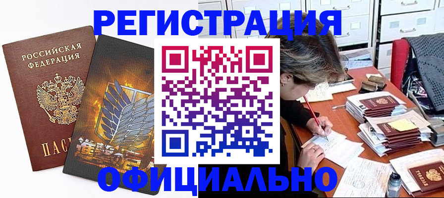прописка для кредита в Сухом Логе
