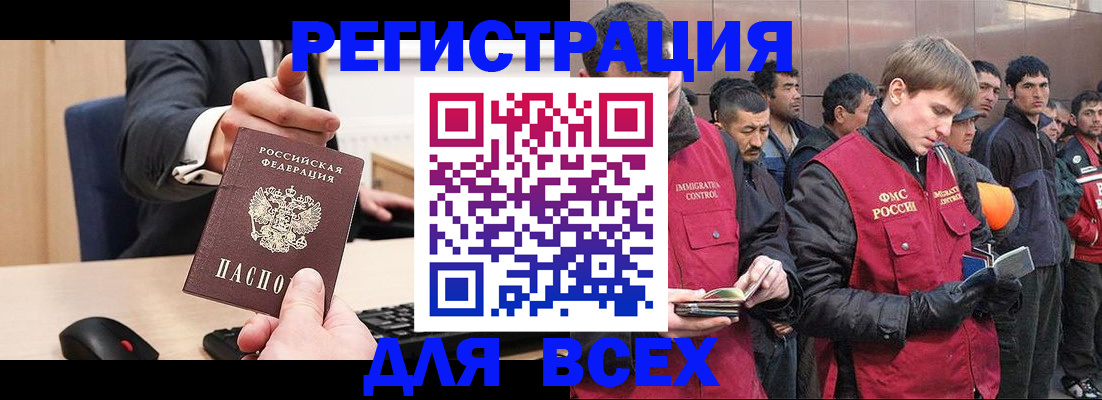 прописка 2025 в Сухом Логе